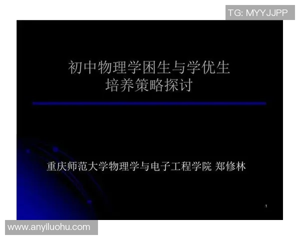 西安网球队个人能力分析与提升策略探讨
