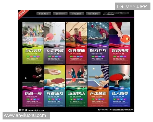 杨敏独家分享乒乓球技巧与心得助你提升球技的全方位指南 杨敏独家分享乒乓球技巧与心得助你提升球技的全方位指南